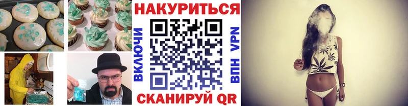 Печенье с ТГК марихуана  Темников 