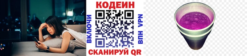 Кодеиновый сироп Lean Purple Drank  Темников 