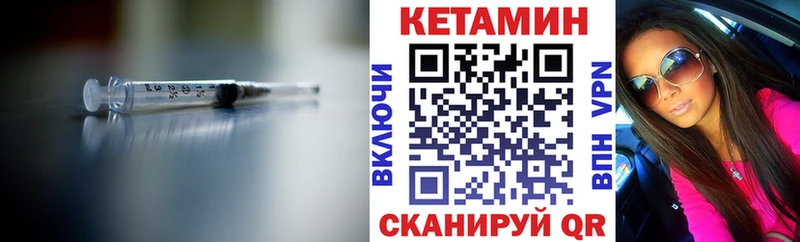 КЕТАМИН ketamine  закладка  Темников 