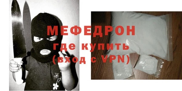 мефедрон Абинск
