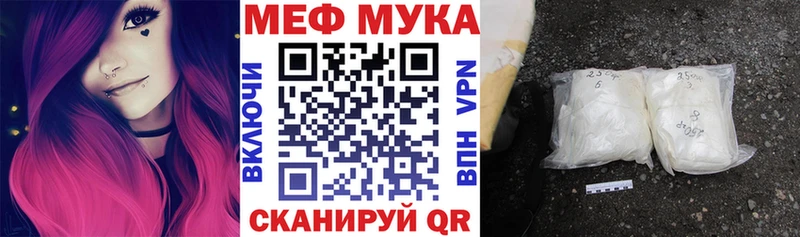 Меф мяу мяу  Темников 