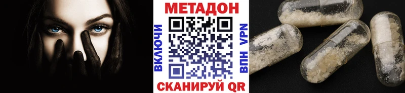 Метадон methadone  Темников 